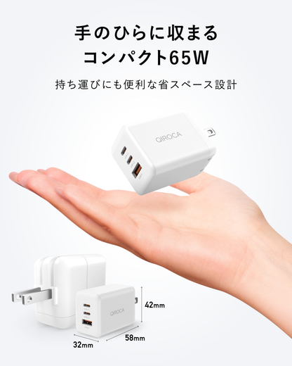 QIROCA AC充電器 65W PD急速充電対応 3ポート