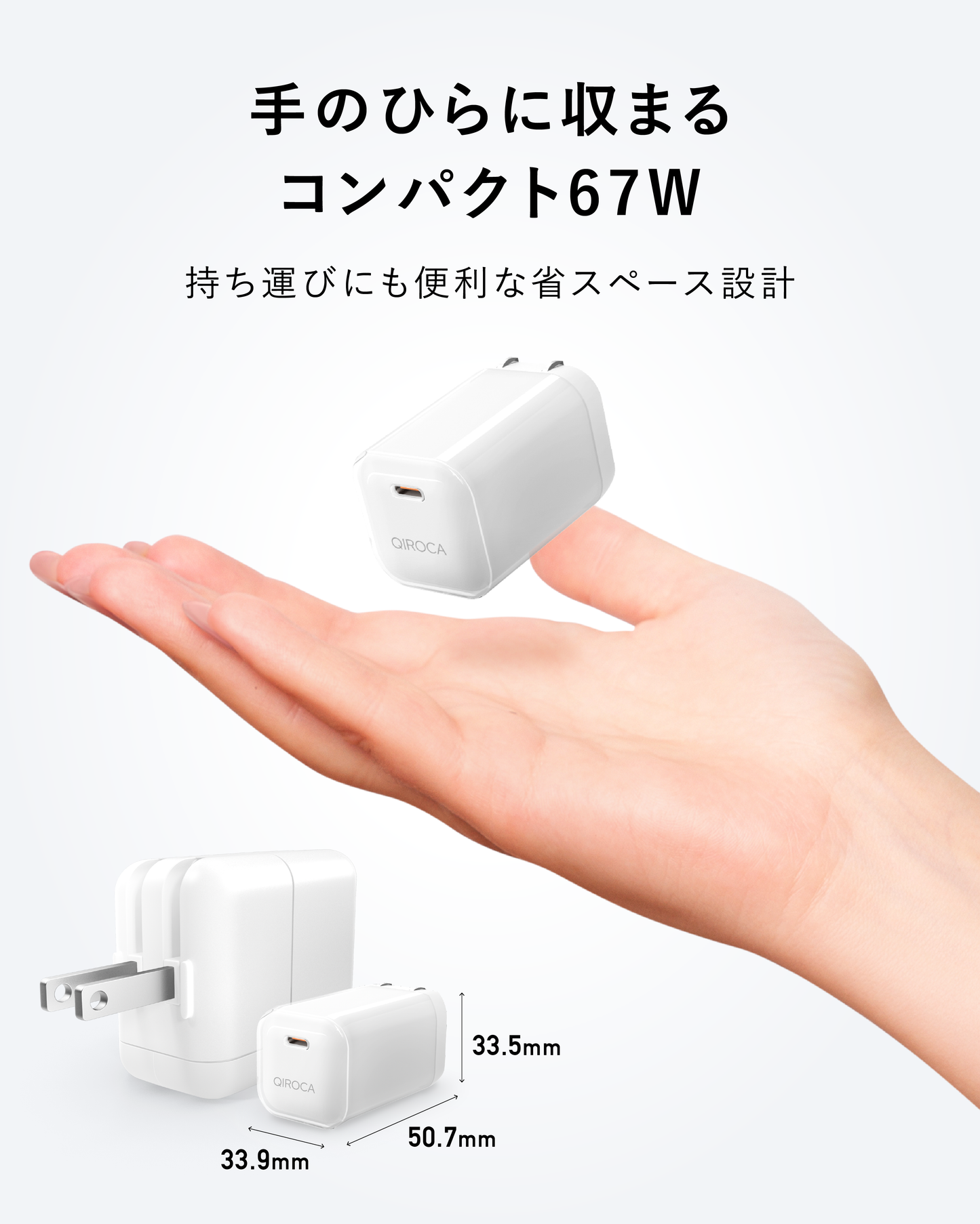 QIROCA AC充電器 67W PD急速充電対応 1ポート