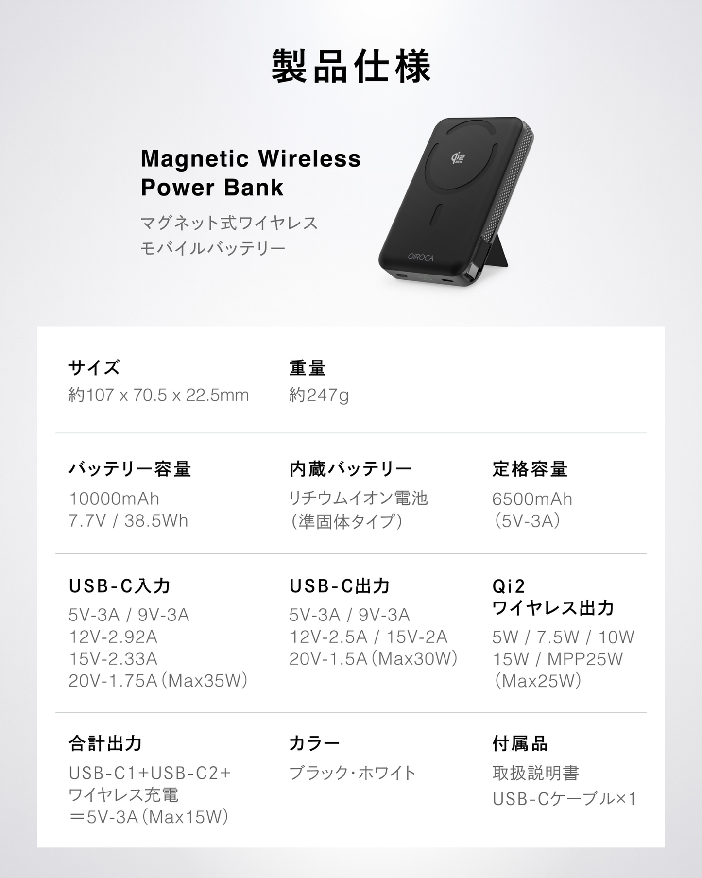 QIROCA モバイルバッテリー 10000mAh 準固体 Qi2 25Wワイヤレス充電対応