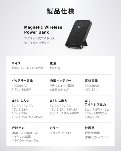 QIROCA モバイルバッテリー 10000mAh 準固体 Qi2 25Wワイヤレス充電対応