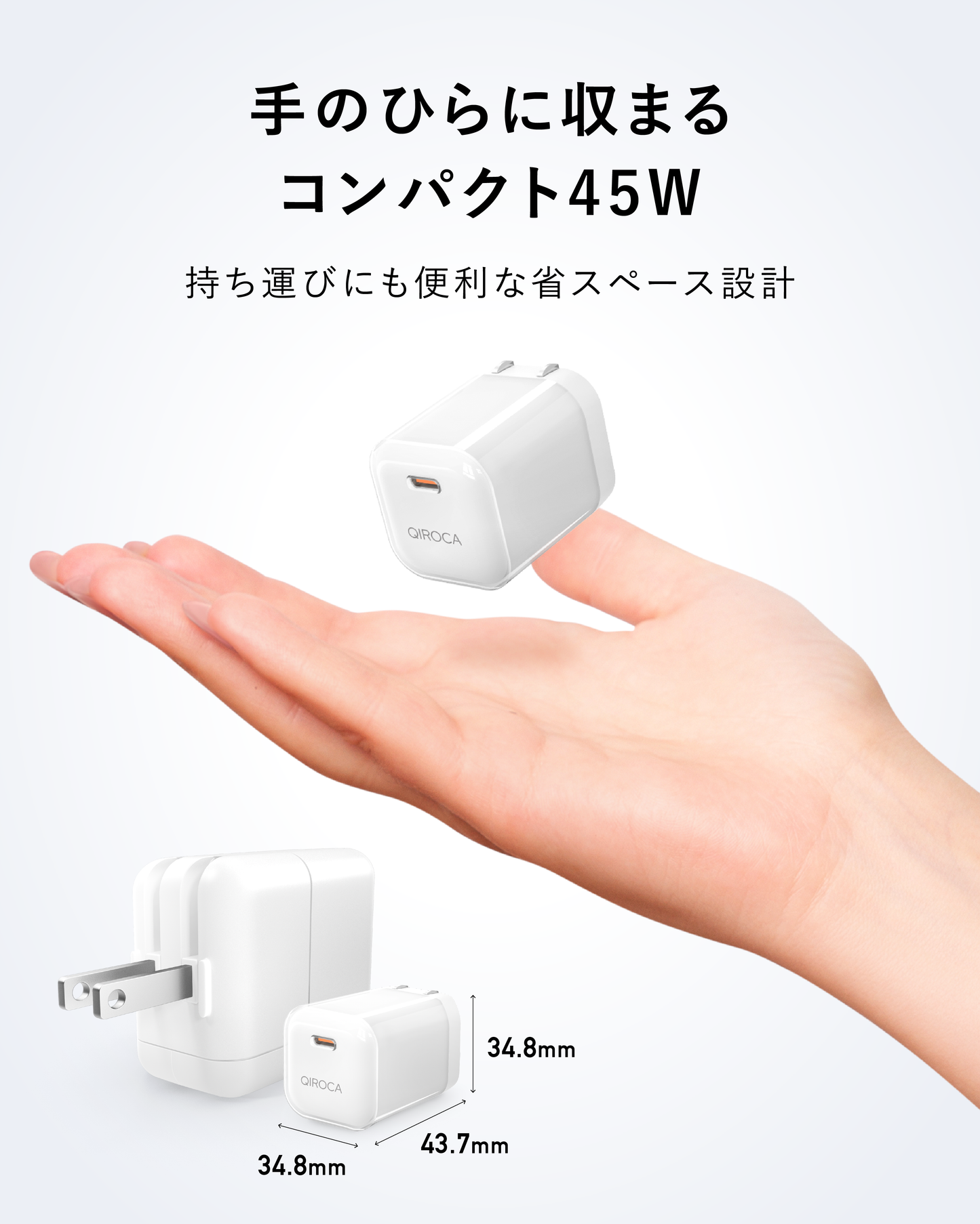 QIROCA AC充電器 45W PD急速充電対応 1ポート