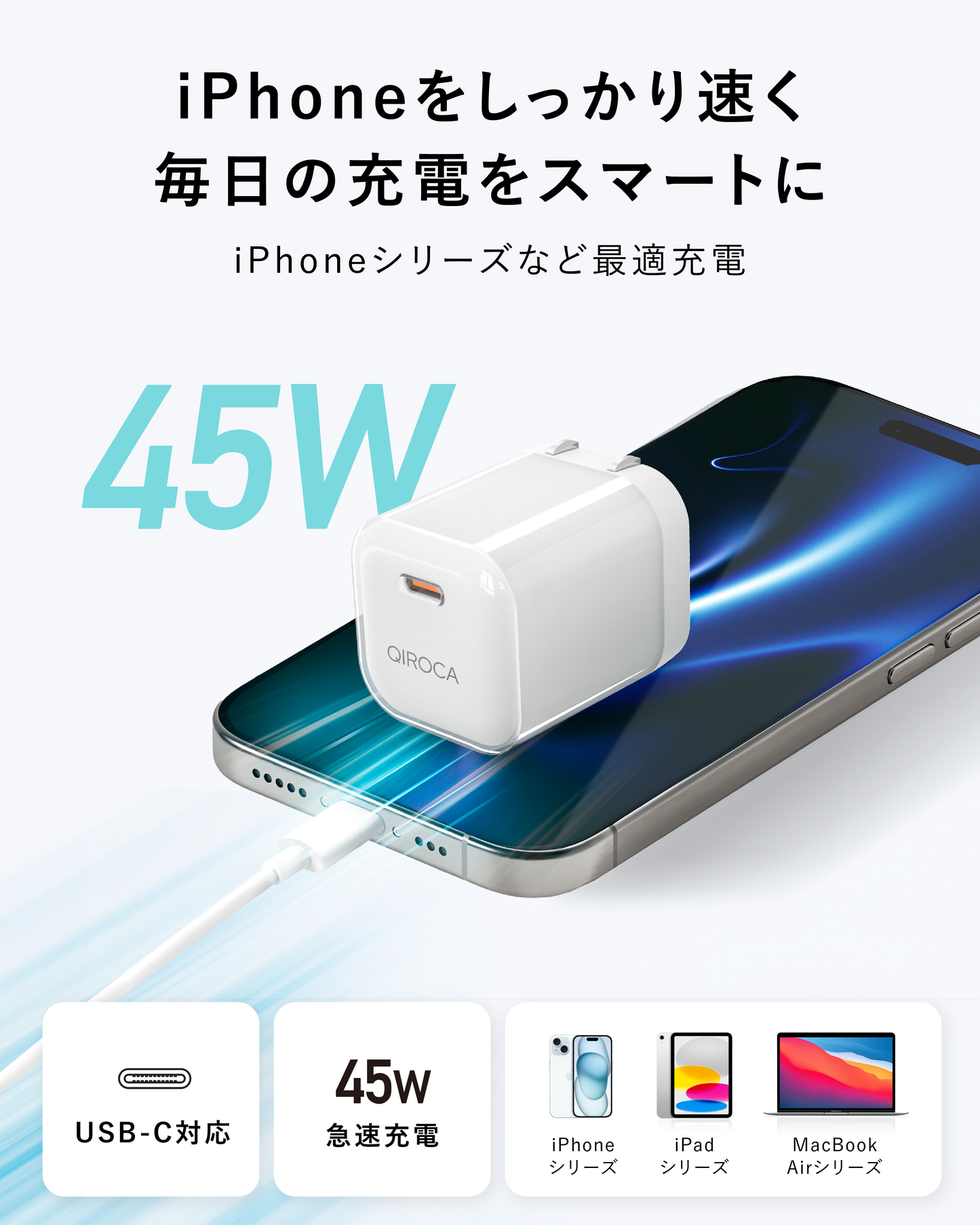 QIROCA AC充電器 45W PD急速充電対応 1ポート