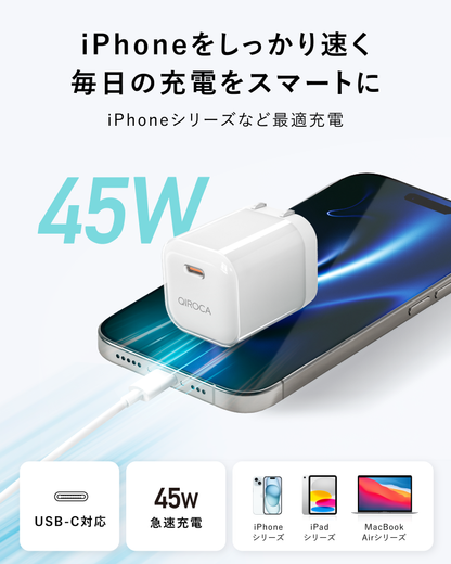 QIROCA AC充電器 45W PD急速充電対応 1ポート