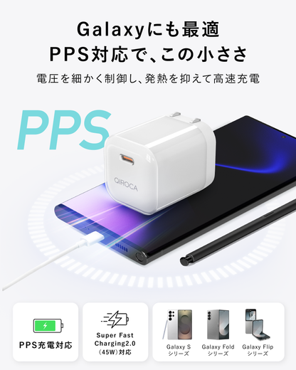 QIROCA AC充電器 45W PD急速充電対応 1ポート