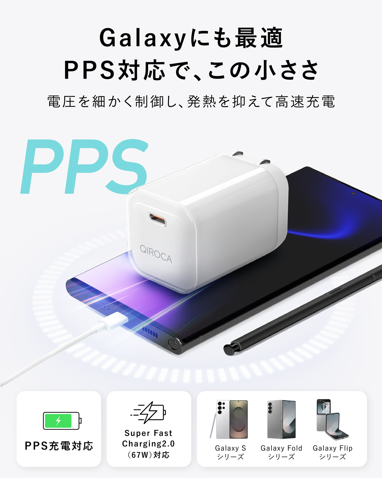 QIROCA AC充電器 67W PD急速充電対応 1ポート
