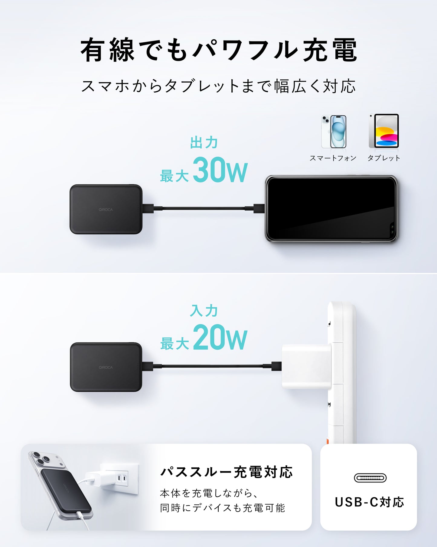 QIROCA モバイルバッテリー 5000mAh 準固体 Qi2 25Wワイヤレス充電対応