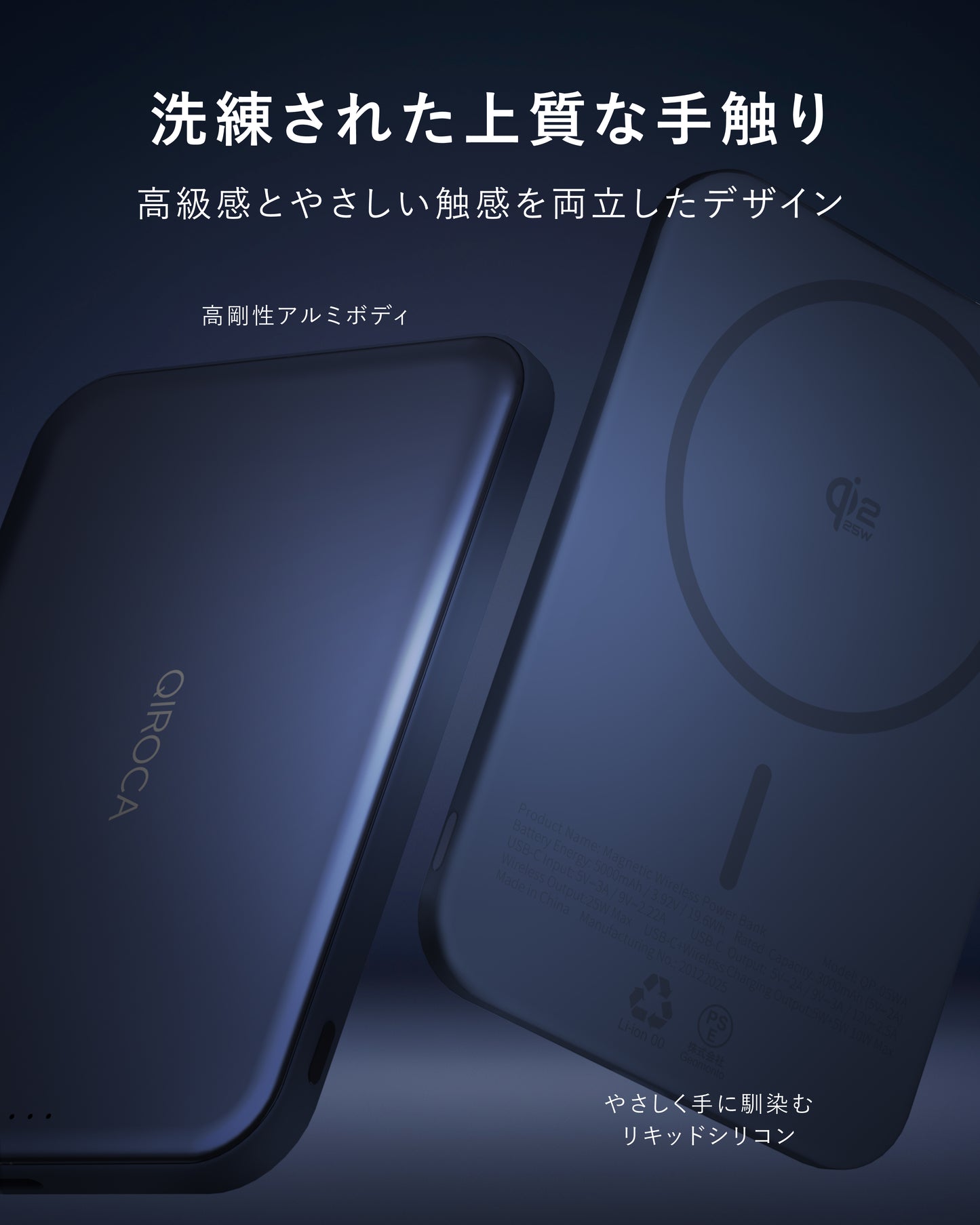 QIROCA モバイルバッテリー 5000mAh 準固体 Qi2 25Wワイヤレス充電対応