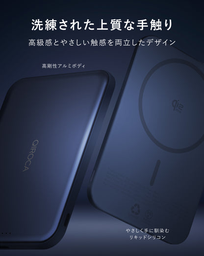 QIROCA モバイルバッテリー 5000mAh 準固体 Qi2 25Wワイヤレス充電対応
