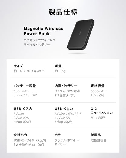 QIROCA モバイルバッテリー 5000mAh 準固体 Qi2 25Wワイヤレス充電対応