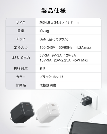 QIROCA AC充電器 45W PD急速充電対応 1ポート