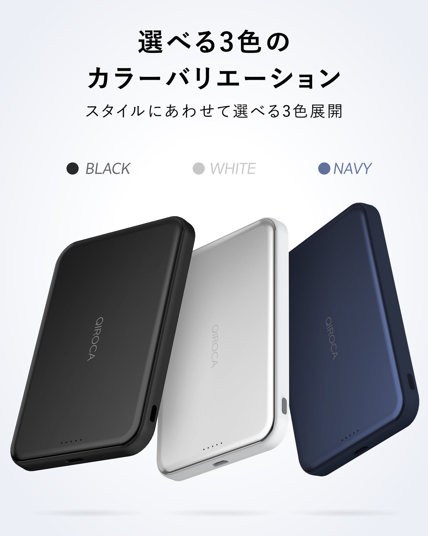 QIROCA モバイルバッテリー 5000mAh 準固体 Qi2 25Wワイヤレス充電対応