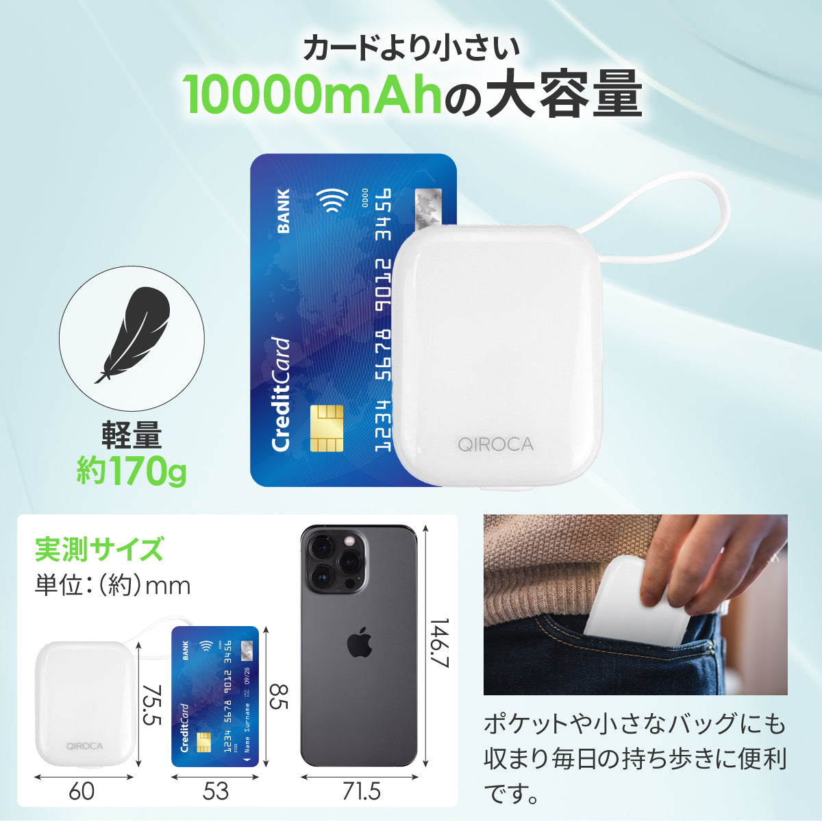 QIROCA モバイルバッテリー 10000mAh 準固体 PD20W急速充電対応
