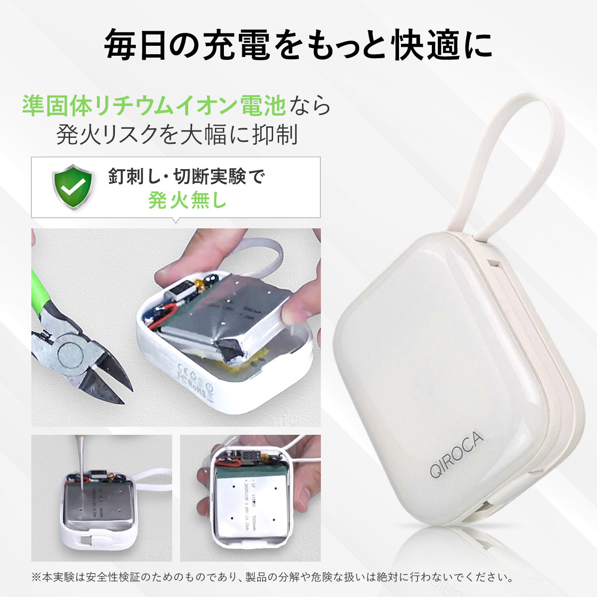 QIROCA モバイルバッテリー 10000mAh 準固体 PD20W急速充電対応