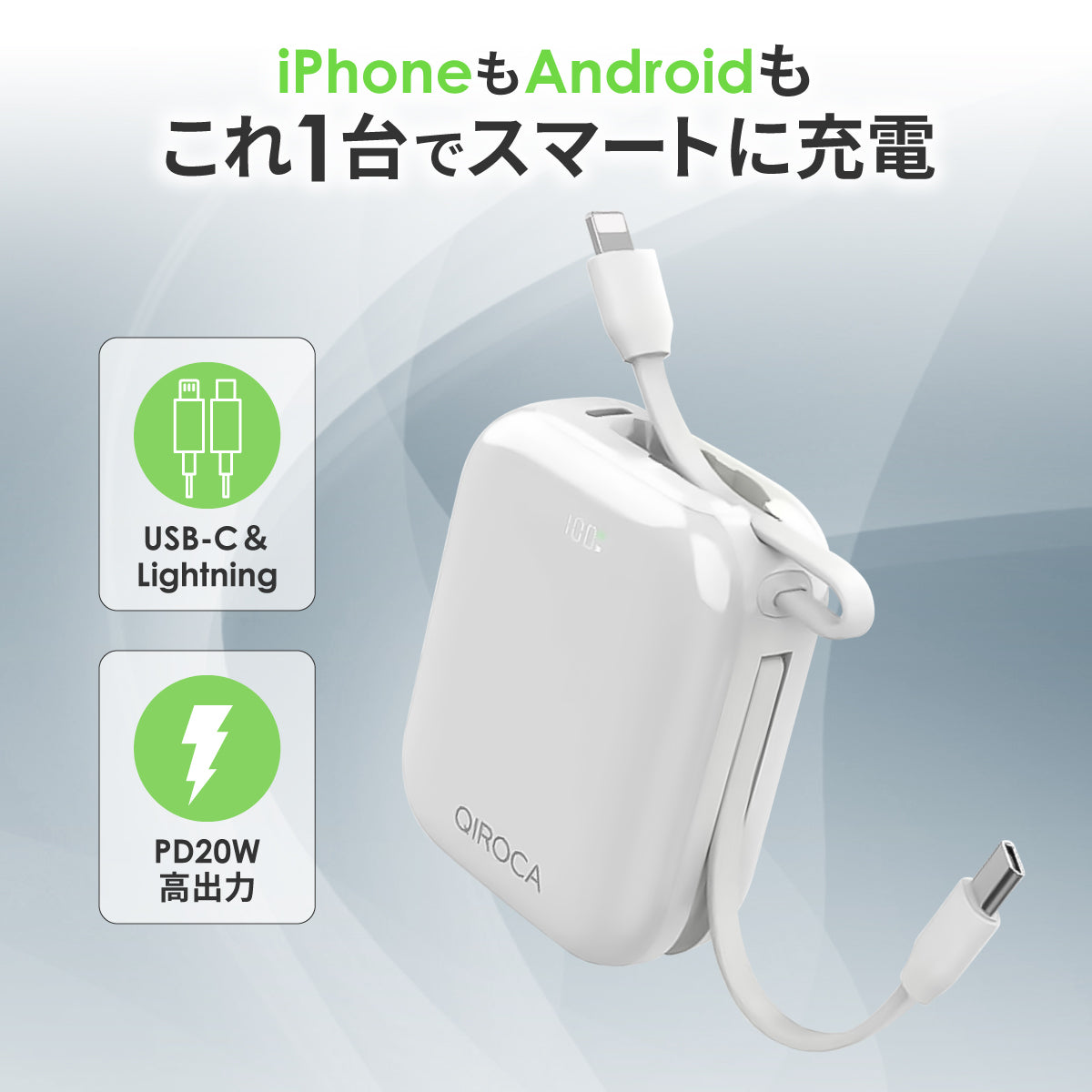 QIROCA モバイルバッテリー 10000mAh 準固体 PD20W急速充電対応