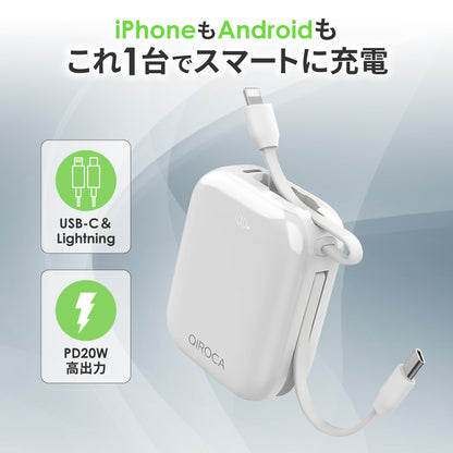 QIROCA モバイルバッテリー 10000mAh 準固体 PD20W急速充電対応