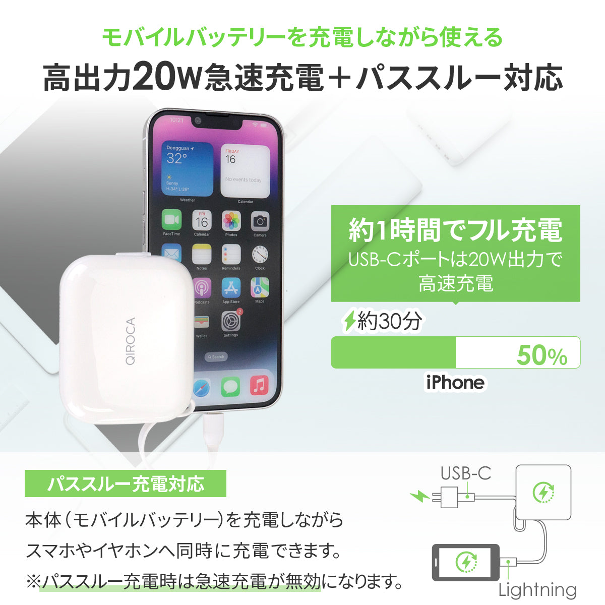 QIROCA モバイルバッテリー 10000mAh 準固体 PD20W急速充電対応
