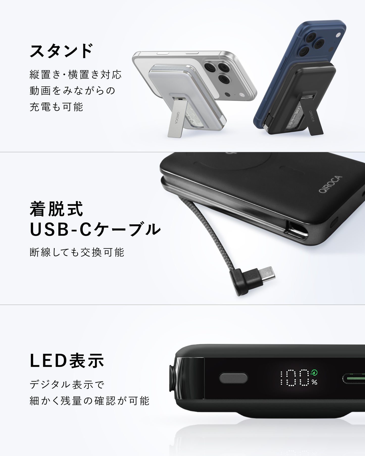 QIROCA モバイルバッテリー 10000mAh 準固体 Qi2 25Wワイヤレス充電対応